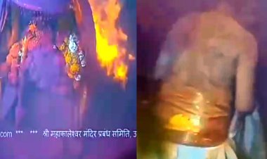 महाकाल मंदिर में हादसा : भस्म आरती के दौरान गर्भ गृह में लगी आग, पुजारी सहित 14 लोग झुलसे, राष्ट्रपति और पीएम ने जताया दुख