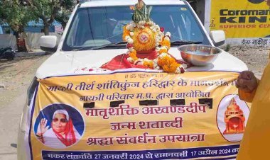 अखिल विश्व गायत्री परिवार की ‘मातृशक्ति श्रद्धा संवर्धन यात्रा’ शुरू, जल-जंगल के संरक्षण के साथ शिक्षा संस्कार का दे रही संदेश