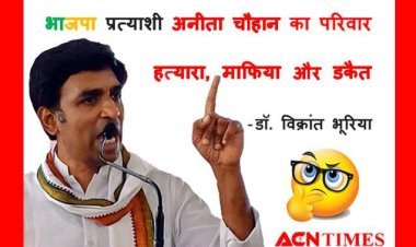 कांग्रेस प्रत्याशी कांतिलाल भूरिया के बेटे डॉ. विक्रांत ने BJP प्रत्याशी अनीत चौहान के परिवार को बताया हत्यारा, डकैत व माफिया, अपने कार्यकर्ता से बोले- एक बाप के बने रहो