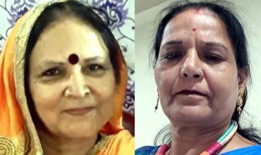 निर्वाचन / मनोनयन : अभा मारवाड़ी महिला सम्मेलन की रतलाम शाखा के चुनाव संपन्न, आशा उपाध्याय अध्यक्ष एवं मंगला अग्रवाल सचिव मनोनीत