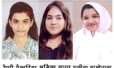 परीक्षा परिणाम घोषित : डिस्ट्रिक्ट होम्योपैथिक मेडिकल कॉलेज का बी. एच. एम. एस. तृतीय वर्ष का परीक्षा परिणाम सर्वश्रेष्ठ