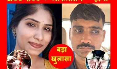 रिश्तों का खून : सेना के जवान ने अवैध संबंध के चलते भांजी की गला रेत कर की थी हत्या, पत्नी ने सबूत छिपाने में दिया साथ