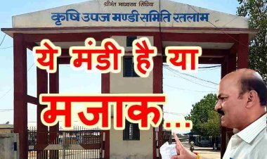मंडी है या मजाक ! हर तरफ गंदगी, पानी की टंकी साफ नहीं, बैठने की जगह है न खाने की, कैंटीन में जले तेल का उपयोग, कलेक्टर ने सचिव को फटकारा, बोले- फिर आऊंगा जांचने