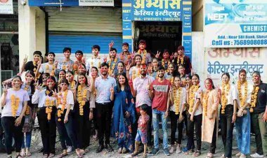 भविष्य संवारने के लिए ‘अभ्यास करियर इंस्टिट्यूट’ में NEET की तैयारी कर रहे विद्यार्थियों को 12वीं की परीक्षा में उल्लेखनीय सफलता