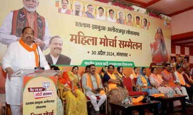 BJP महिला मोर्चा सम्मेलन : महिला मतदाता जागरूक रहीं तो रतलाम में जीत का नया रिकॉर्ड बनाएंगे- कैबिनेट मंत्री चेतन्य काश्यप