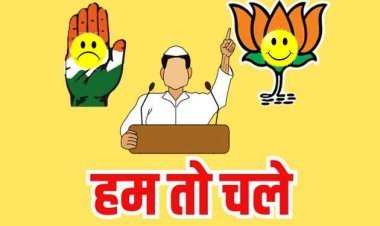 कांग्रेस को झटके लगातार : जनपद सदस्य, सरपंच, उप सरपंच और पंच ने कांग्रेस को कहा ‘नमस्ते’, भाजपा का थामा हाथ