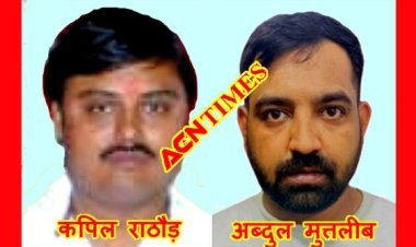 बड़ी सफलता : बहुचर्चित कपिल राठौड़ हत्याकांड का 10 साल से फरार आरोपी अब्दुल मुत्तलीफ गिरफ्तार, 20 हजार रुपए का इनाम था घोषित, रतलाम ने कई दिन झेला था कर्फ्यू