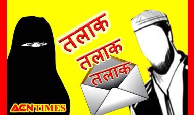 रतलाम में तीन तलाक : डाक से तीन बार भेज दिया पत्नी को तलाकनामा, पत्नी की शिकायत पर आरोपी पति के विरुद्ध FIR दर्ज