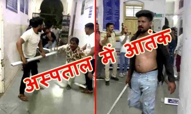 आधी रात को अस्पताल में आतंक ! प्रॉपर्टी के विवाद में मुस्लिम समुदाय के दो गुटों ने मचाया गदर, पुलिसकर्मी वीडियो बनाते रहे, दहशतगर्दी का वीडियो आप भी देखें
