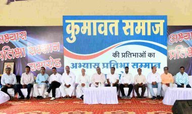 कुमावत समाज की 10वीं और 12वीं बोर्ड की परीक्षा में 60 फीसदी से ज्यादा अंक लाने वाले विद्यार्थियों का होगा सम्मान