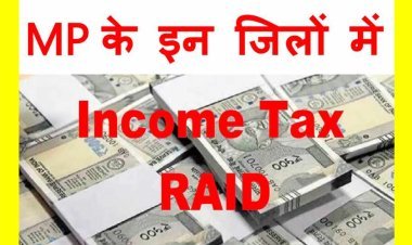 Income Tax raid : रतलाम के बड़े हवाला कारोबारी मनीष पटवा के यहां आयकर की दबिश, खरगोन की फर्मों पर पड़े छापे से जुड़े तार !