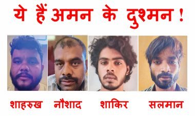 अमन के दुश्मन ! मंदिर में फेंकने के लिए शाहरुख व नौशाद ने सलमान व शाकिर को दिया था बछड़े का सिर, पुलिस ने निकाला चारों का जुलूस