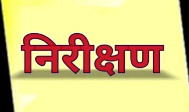 सुरक्षा बच्चों की : जिले के 109 छात्रावासों के निरीक्षण करेंगे 58 अधिकारी, कलेक्टर राजेश बाथम ने सौंपे दायित्व