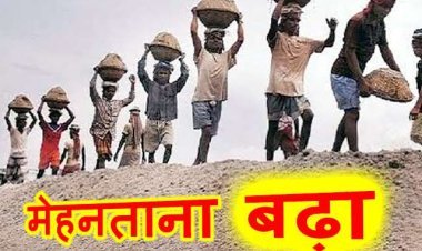 खुशखबरी : त्योहार से पहले श्रमिकों को केंद्र सरकार का तोहफा, न्यूनतम मजदूरी की दर में की बढ़ोतरी, जानिए- 1 अक्टूबर से आपको कितनी मजदूरी मिलेगी