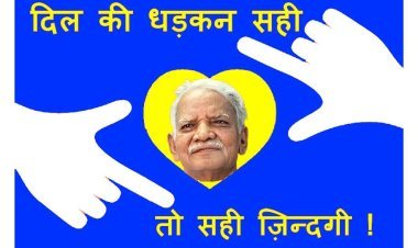 World Heart Day  पर कवि अज़हर हाशमी ने बताई पते की बात, कि- दिल की धड़कन सही तो सही ज़िन्दगी !