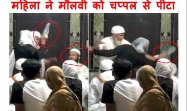 चप्पल से उतारा भूत ! मौलवी ने युवती के साथ की अश्लील हरकत, मां ने देखा तो भरी पंचायत में चप्पल से पीटा, देखें वायरल वीडियो