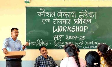 कार्यशाला : विद्यार्थियों को कौशल विकास संवर्धन एवं रोजगार के लिए प्रशिक्षण का महत्व बताया, सही दिशा में प्रयास करने की सीख भी दी