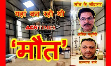 भोपाल की बंद फैक्ट्री में बन रही थी ‘मौत’, गुजरात व दिल्ली की ATS और NCB ने जब्त की 1814 करोड़ की MDMA ड्रग्स, दो आरोपी गिरफ्तार