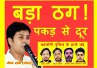 फूटा गुस्सा ! सवा महीने में भी नहीं लगा करोड़ों के जेवर लेकर भागे ज्वैलर जीवन सोनी का सुराग, सराफा व्यापारियों ने किया प्रदर्शन, आरोपी के 4 सहयोगी गिरफ्तार