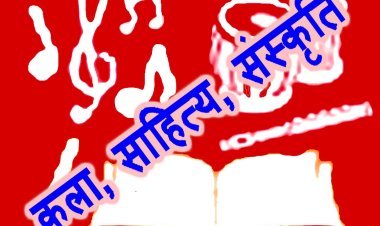 अनूठा प्रयास : मालवा की कला, साहित्यिक एवं सांस्कृतिक संस्थाओं का दीपावली मिलन समारोह 10 नवंबर को, अनेकों प्रस्तुतियां होंगी