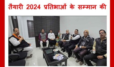 प्रतिभा सम्मान कल : वर्ष 2024 में 2024 मेधावी विद्यार्थियों का सम्मान करेगा चेतन्य काश्यप फाउंडेशन, मंत्री चेतन्य काश्यप ने की तैयारियों की समीक्षा