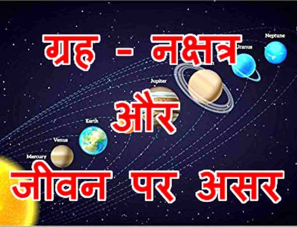 चाल ग्रह-नक्षत्रों की : शुक्र ग्रह ने धनु राशि में किया प्रवेश, इसका क्या होगा असर यह जानने के लिए पढ़ें यह खबर