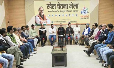 SPORTS NEWS : क्रीड़ा भारती एवं चेतन्य काश्यप फाउंडेशन के आयोजन खेल चेतना मेला की बनी विस्तृत रूपरेखा, खेल संयोजक एवं सह संयोजक को दी जानकारी