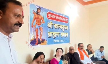 सर्व ब्राह्मण समाज में एकता के लिए रोटी व्यवहार के साथ बेटी व्यवहार वर्तमान समय की आवश्यकता- दीपक शुक्ला