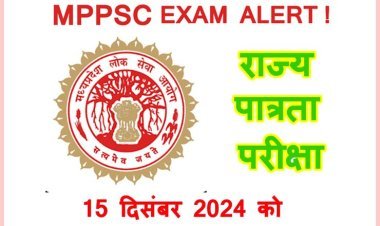 MPPSC EXAM ALERT ! सहायक प्राध्यापक पद के लिए राज्य पात्रता परीक्षा 15 दिसंबर को, जिले में 15 केन्द्रों पर 4202 अभ्यर्थी होंगे शामिल
