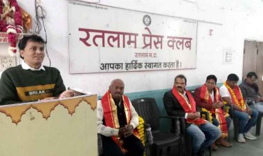 देवास प्रेस क्लब के पदाधिकारियों ने रतलाम प्रेस क्लब भवन का किया भ्रमण, गतिविधियों और कार्यप्रणाली के बारे में जाना