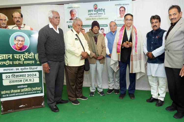 हवाओं से उड़ते कचरे को एक दिन ज़मीन पर ही आना है- डॉ. ज्ञान चतुर्वेदी