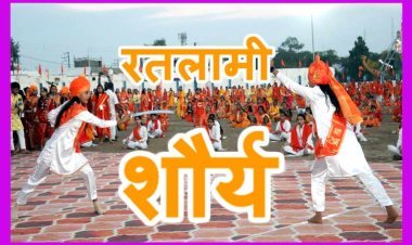 ये है रतलामी शौर्य ! रतलाम स्थापना महोत्सव में 2100 वीरांगनाओं ने तलवारें लहराकर किया ‘जय भवानी - जय शिवाजी’ का उद्घोष