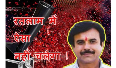 महापौर का फैसला : बरात के स्वागत में ब्लोअर (मशीन) से रंग-बिरंगी पन्नी उड़ाने वालों को खुद उठाना पड़ेगा कचरा, अन्यथा देना पड़ेगा जुर्माना