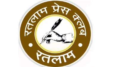 निर्वाचन की उद्घोषणा ! रतलाम प्रेस क्लब के द्विवार्षिक चुनाव का हुआ शंखनाद, अभिभाषक संघ अध्यक्ष राजीव ऊबी 27 अप्रैल को कराएंगे चुनाव