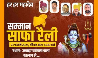 धर्म-संस्कृति : महाशिवरात्रि पर्व के उपलक्ष्य में जावाहर व्यायामशाला परिवार एवं अंबर ग्रुप की सम्मान साफा वाहन रैली 23 फरवरी को, पहलवान दौलत जाट करेंगे नेतृत्व