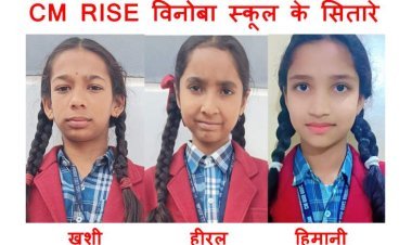 उपलब्धि लगातार ! CM RISE विनोबा स्कूल की एक और उपलब्धि, राज्य स्तरीय अंग्रेजी ओलंपियाड और सम्मान समारोह के 3 छात्राओं का चयन
