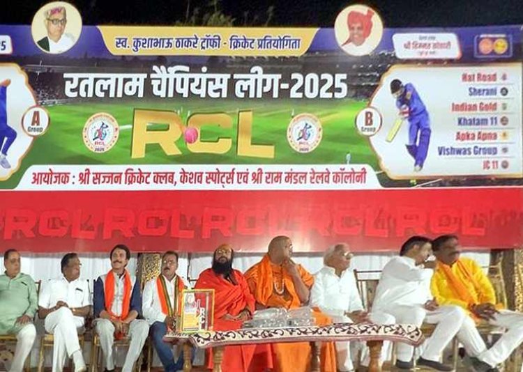 खेल-खिलाड़ी : रतलाम चैम्पियन लीग (RCL) - 2025 का आतिशबाजी के साथ हुआ भव्य शुभारंभ, खतम इलेवन ने 37 रनों से जीता पहला मैच