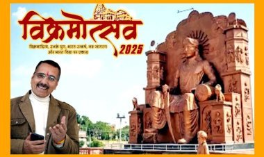 विक्रमोत्सव-2025 : रतलाम के विधि विशेषज्ञ कैलाश व्यास उज्जैन में आयोजित वैचारिक संगम में ‘विक्रमादित्य का न्याय’ पर डालेंगे प्रकाश