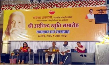 व्याख्यान : महर्षि अरविंद का जीवन दर्शन राष्ट्रधर्म, योग और मानवता की त्रिवेणी है, उनके राष्ट्रधर्म का अर्थ है राष्ट्र से ऊपर और राष्ट्र से बढ़कर- श्वेता नागर