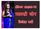 Indian Idol Breking  ! मानसी घोष बनीं 15वें सीजन की विजेता, सुभाजीत चक्रवर्ती फर्स्ट व स्नेहा शंकर सेकंड रनरअप रहे