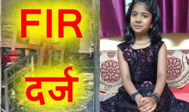कार्रवाई ! इलेक्ट्रिक वाहन में विस्फोट से बालिका की मौत के मामले में FIR दर्ज, हादसे के तीन माह बाद दर्ज हुआ प्रकरण