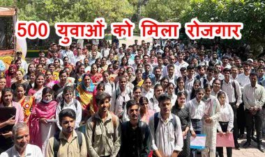 रॉयल प्लेसमेंट ड्राइव ! रॉयल ग्रुप ऑफ इंस्टीट्यूशंस के रोजगार मेले में 500 युवाओं को मिला रोजगार, मंत्री काश्यप ने कहा- MSME योजना का लाभ लो, उद्यमी बनो