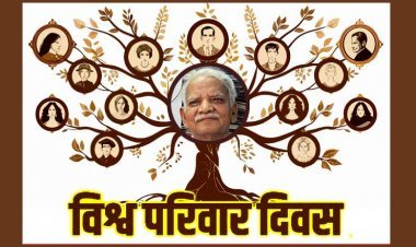 विश्व परिवार दिवस पर विशेष : माता-पिता दुआ के दरख़्त है... अज़हर हाशमी