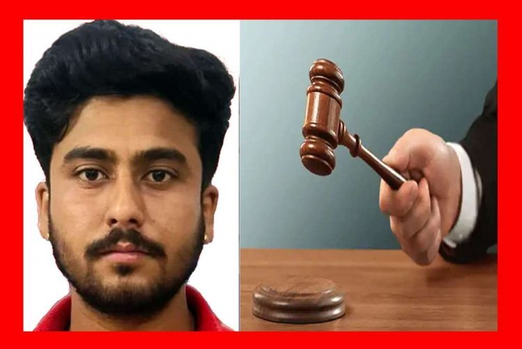 न्यायालय का निर्णय ! ब्लैकमेलर  नमनराज सिसौदिया का जमानत आवेदन खारिज, युवती का वीडियो वायरल करने की धमकी दी थी और उसके पिता से मारपीट भी की