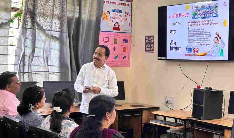 शैक्षिक संवाद ! सांदीपनी विद्यालय (सीएम राइज) विनोबा स्कूल में 4 परीक्षा परिणाम शत-प्रतिशत रहने पर शिक्षकों का किया सम्मान, सुधार क्षेत्र चिह्नित कर उच्चतर लक्ष्य का निर्धारण भी किया