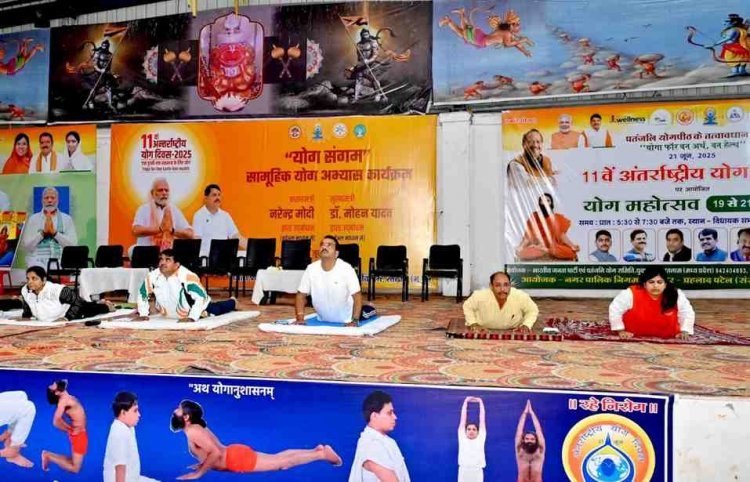 अंतर्राष्ट्रीय योग दिवस : “एक पृथ्वी - एक स्वास्थ्य के लिए योग“ थीम पर की योग क्रियाएं, प्रधानमंत्री और मुख्यमंत्री का संदेश भी सुना