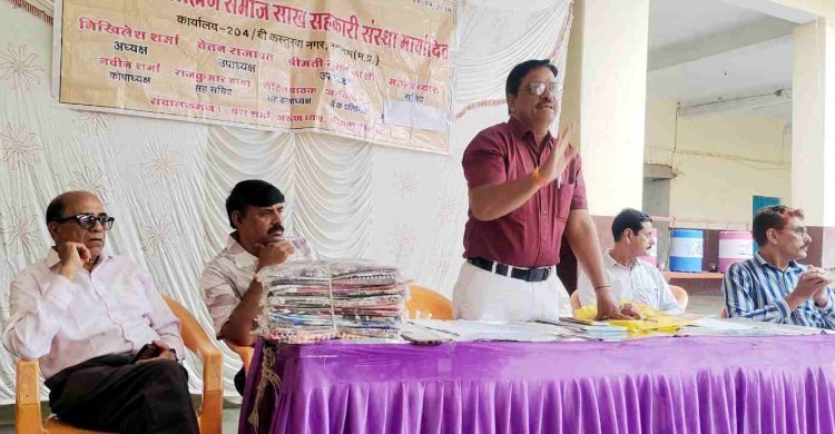 साधारण सभा : श्री चौबीसा ब्राह्मण समाज साख सहकारी संस्था ने लगातार 9वें वर्ष भी लाभ वाला बजट पेश किया, सदस्यों को 51 लाख रुपए का ऋण दे चुकी है संस्था