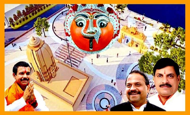 CM का ऐलान ! सिंहस्थ मद से होगा श्री कालिका माता लोक का निर्माण, महापौर प्रहलाद पटेल ने CM यादव और मंत्री काश्यप का माना आभार
