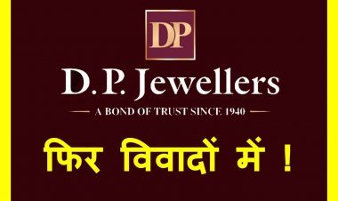 DP ज्वैलर्स फिर विवादों में ! "मिस इंडिया 2025" स्पर्धा के अनावरण समारोह में मीडियाकर्मियों से बदसलूकी, शोरूम के बाउंसरों ने की गुंडई