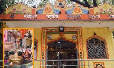 धर्म संस्कृति : पंचेश्वर महादेव मंदिर से 25 जुलाई को निकलेगी भव्य कांवड़ यात्रा, माही और शिवना के जल से होगा महाकाल का अभिषेक